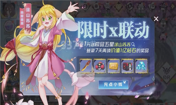 双生幻想狐妖小红娘联动版  v6.6.23图1