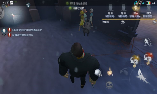 第五人格官方版  v1.5.83图1