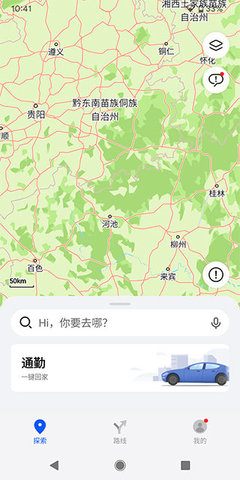 华为地图（Petal  v2.10.0图1