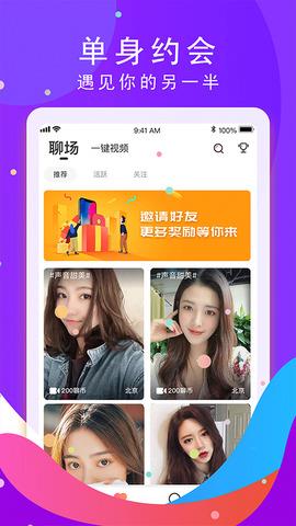 寻蜜附近相亲交友  v1.0.1图2