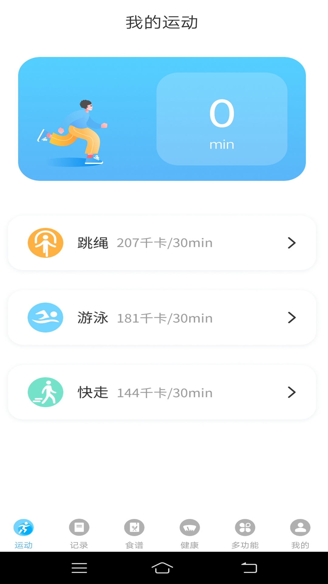 悦走路  v1.0.1图1