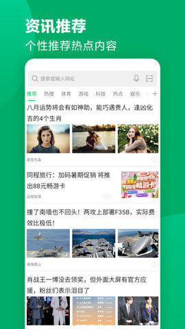黑鲨浏览器  v1.0.2022图2