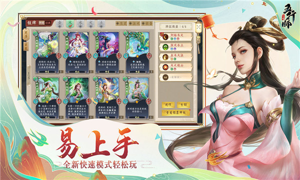 五行师手游  v1.94图1