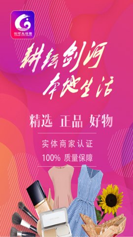 剑河生活圈  v8.7.0图3