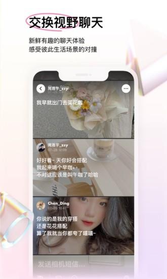 咔咔聊天客户端  v1.8.4图3