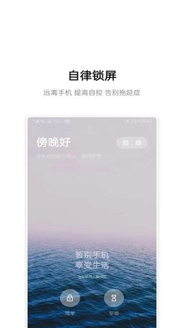 早睡  v1.5.3图3