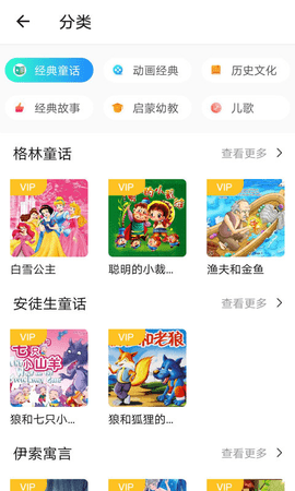 悟空讲故事  v6.0.1图2