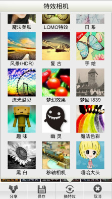 相机360奥运版  v3.3图4