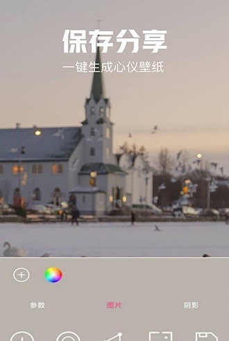 手机壁纸自定义  v1.3图1