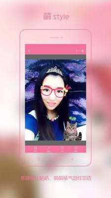 萌秀APP  v1.4.0图5