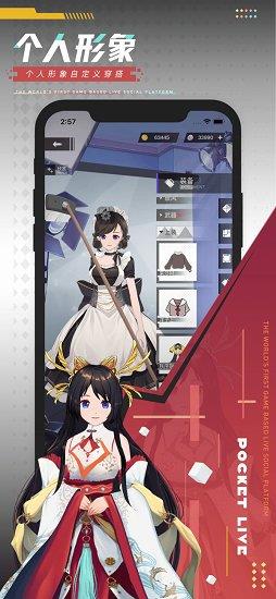 口袋live官方版(Pocket)