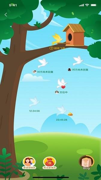 伊得官方版  v1.1.19图2