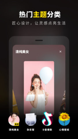 壁纸大全精选  v1.11图1