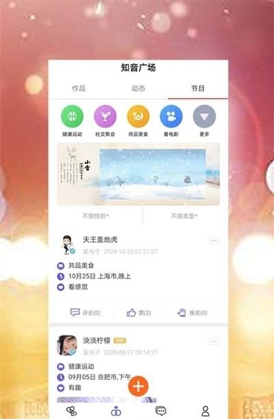 觅知音  v1.0.3图1