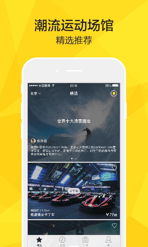 潮玩官方版  v2.0.1图4