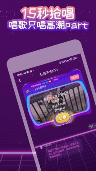 快唱  v1.1图1