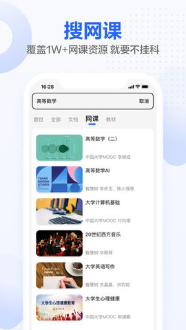 不挂科  v2.3.9图3