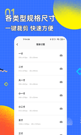 智能证件照换底色  v2.4.9图3