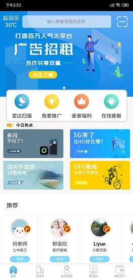 存脉商务  v2.2.10图2