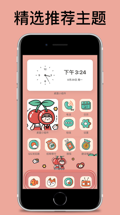 锁屏壁纸大全  v1.0.5图1