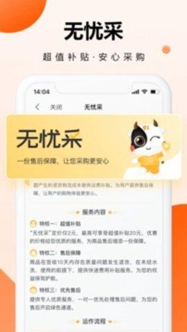 91家纺网销供货平台  v5.8.7图5