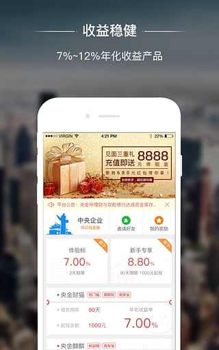 央金所理财  v1.0.0图4