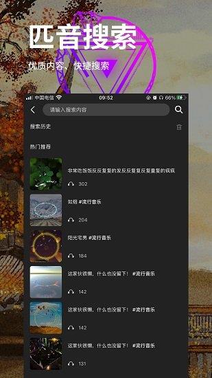 匹音交友手机版  v1.0.7图1