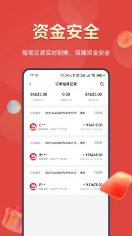 好促  v1.2.2图1