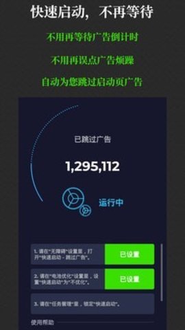 快速启动  v2.6图2