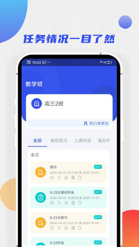 爱学堂  v3.7.7图3