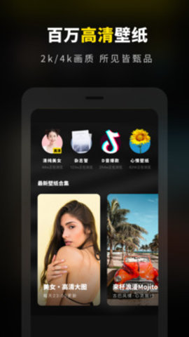 壁纸大全精选  v1.11图2