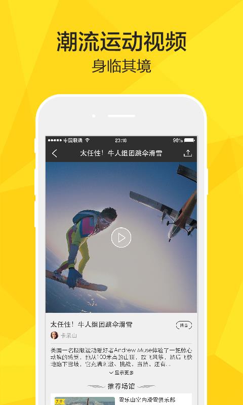 潮玩官方版  v2.0.1图2