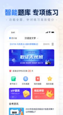 之了学历  v1.0.0图3