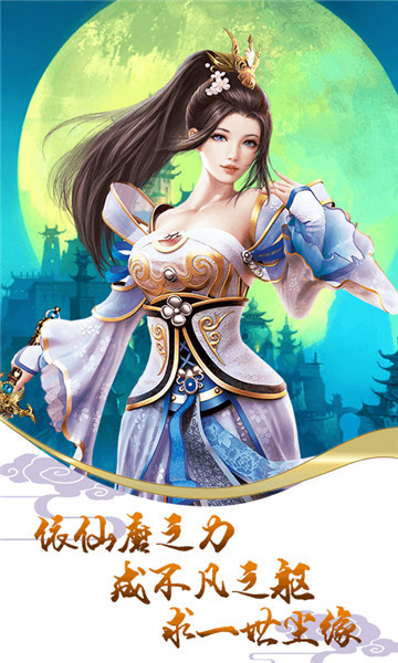 尘缘官方版  v1.0.17图3