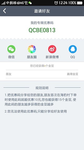 海豹村  v2.3.0图3