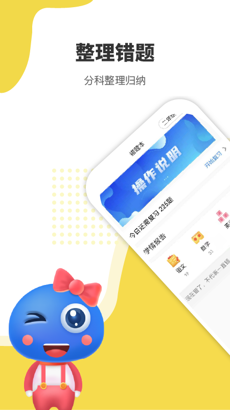 错题整理  v1.0图3