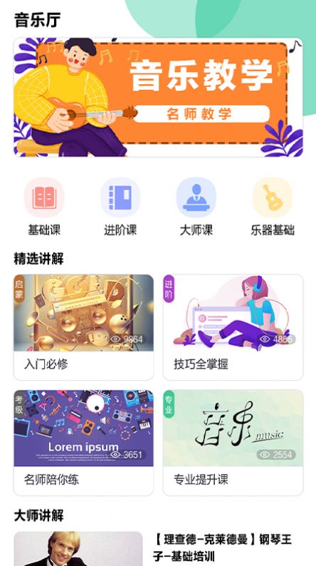 迷糊音乐  v1.0图1