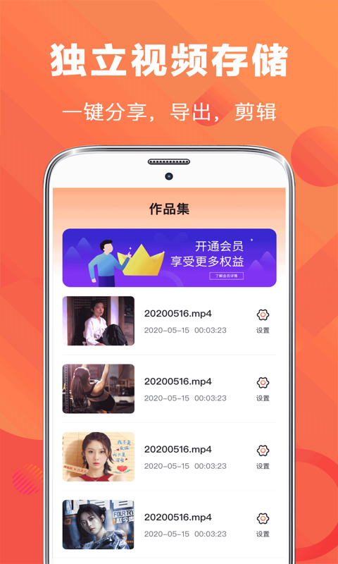 EV录屏  v3.2.5图2