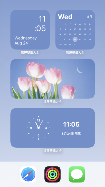 锁屏壁纸大全  v1.0.5图3