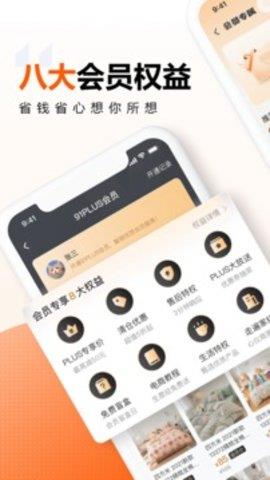 91家纺网销供货平台  v5.8.7图1