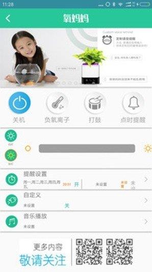 氧妈妈  v1.0图2