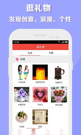 可可礼物  v1.0.2图2