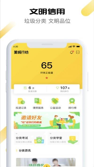 美城行动  v1.0.1图3