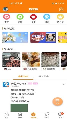 魏州网  v3.79图1