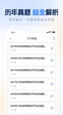 之了学历  v1.0.0图1