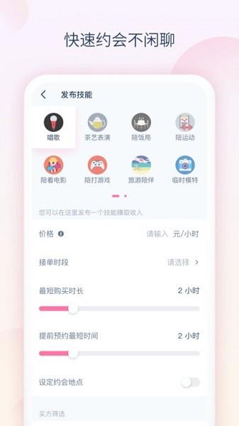 猎域交友最新版  v1.0.5图4