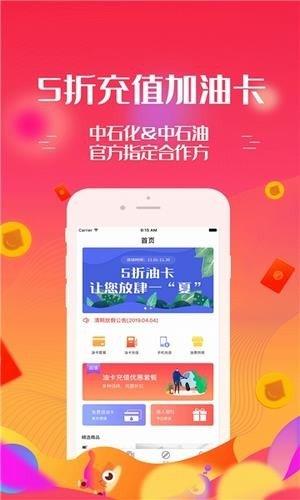 多点油卡  v1.0.0图1