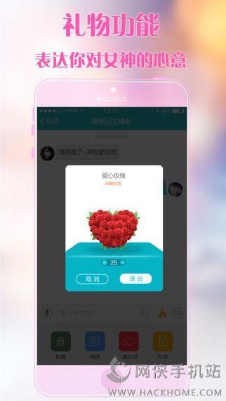 求恋爱安卓版下载  v1.0图2