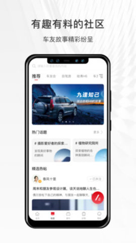 哈弗智家  v4.3.710图2