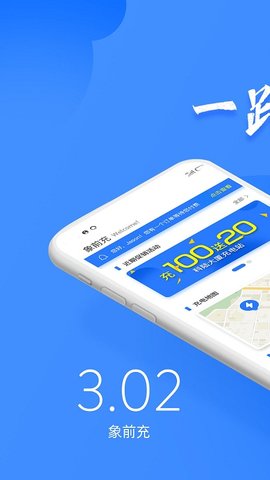 象前充  v3.0图3